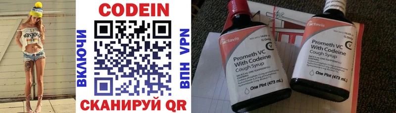 Купить закладки  Нефтегорск  Codein Purple Drank 