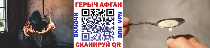 Героин Афган  Купить закладки  Нефтегорск 