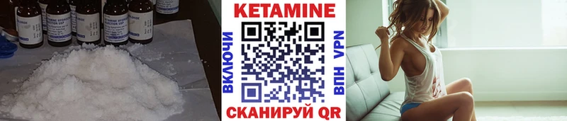 КЕТАМИН VHQ  Купить закладки  Нефтегорск 