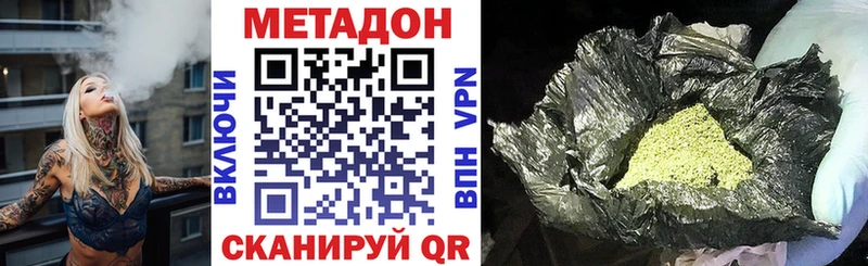 Метадон мёд  Купить где  Нефтегорск 